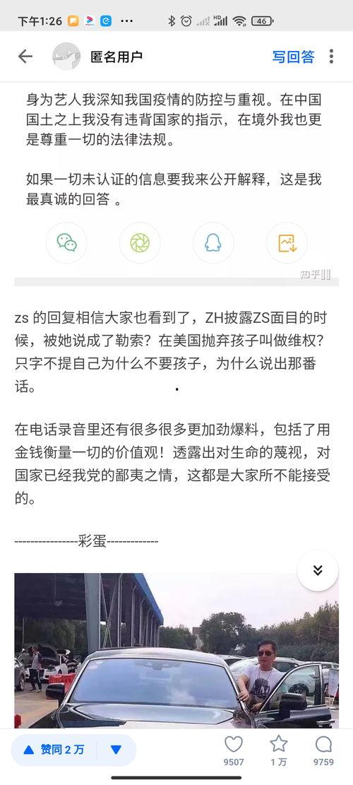娱乐圈 爆料知乎,揭秘明星背后的真实故事