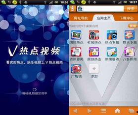 高清搞笑视频热点爆料软件