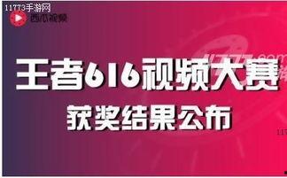 王者爆料西瓜视频